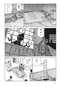 Page 140 of Korokoro Soushi - Ooedo Muzan Juusan Ku - preview thumbnail