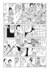 Page 160 of Korokoro Soushi - Ooedo Muzan Juusan Ku - preview thumbnail