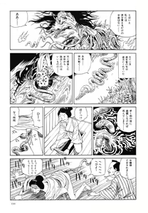 Page 163 of Korokoro Soushi - Ooedo Muzan Juusan Ku - preview thumbnail