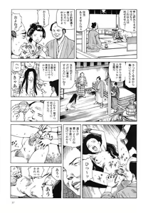 Page 41 of Korokoro Soushi - Ooedo Muzan Juusan Ku - preview thumbnail