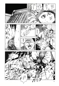 Page 48 of Korokoro Soushi - Ooedo Muzan Juusan Ku - preview thumbnail