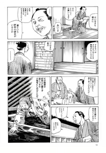 Page 56 of Korokoro Soushi - Ooedo Muzan Juusan Ku - preview thumbnail