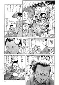 Page 99 of Korokoro Soushi - Ooedo Muzan Juusan Ku - preview thumbnail