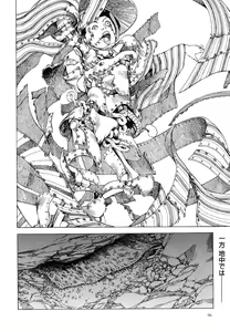 Page 100 of Korokoro Soushi - Ooedo Muzan Juusan Ku - preview thumbnail