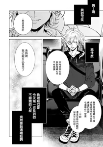 Page 16 of Ijimerare ~"Onna" no Boku to Kainushi Sannin~17 - preview thumbnail
