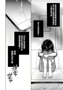 Page 28 of Ijimerare ~"Onna" no Boku to Kainushi Sannin~17 - preview thumbnail