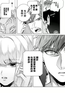 Page 51 of Ijimerare ~"Onna" no Boku to Kainushi Sannin~17 - preview thumbnail