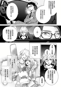 Page 9 of Ijimerare ~"Onna" no Boku to Kainushi Sannin~17 - preview thumbnail