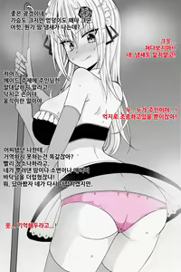 Page 16 of Hime-sama o Saimin de Ayatsutte Onapet-ka Suru Ohanashi | 왕녀님을 최면으로 조종해 딸감으로 만드는 이야기 - preview thumbnail
