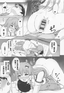 Page 16 of Moriya no Miko no Ura Saigi - preview thumbnail