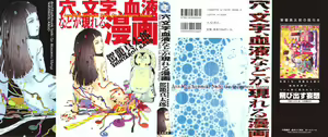 Ana, Moji, Ketsueki Nado Ga Arawareru Manga — hentai manga cover on Fhentai