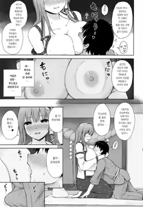 Page 8 of Moriya no Miko no Ura Saigi | 모리야 무녀의 비밀 의식 - preview thumbnail