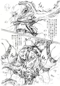 Page 6 of Vivian Bessatsu 22 - Ikenie Futanari Version - preview thumbnail
