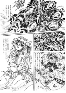 Page 7 of Vivian Bessatsu. 29 Hime-sama to Goumonheya Futanari Version - preview thumbnail