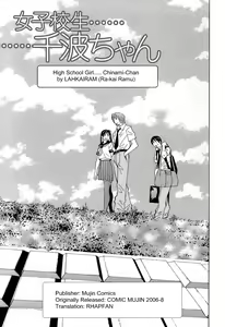 Joshikousei Chinami-chan | High School Girl Chinami-Chan — hentai manga cover on Fhentai