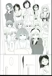 Page 20 of Veteran-Trainer to Jissen Training!! - preview thumbnail