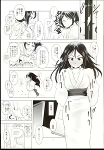Page 9 of Veteran-Trainer to Jissen Training!! - preview thumbnail