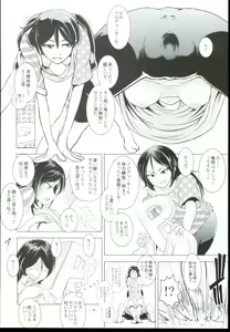 Page 10 of Veteran-Trainer to Jissen Training!! - preview thumbnail
