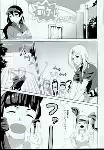 Page 3 of Norikobon - preview thumbnail