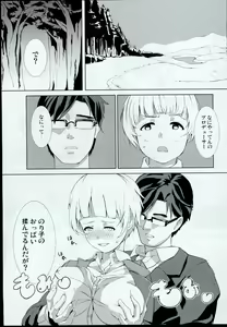 Page 5 of Norikobon - preview thumbnail