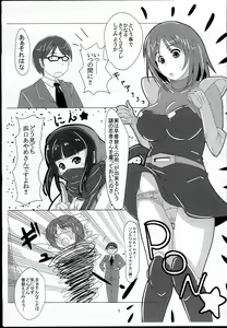 Page 5 of KanaCos 2 - preview thumbnail