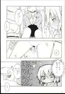 Page 5 of Subaru to Tsureshon. - preview thumbnail