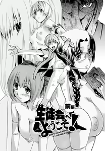 Page 3 of Going Otome 1-4 - preview thumbnail
