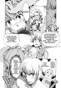 Page 45 of Going Otome 1-4 - preview thumbnail
