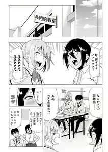 Page 113 of Fuuki Iin to Fuuzoku Katsudou Fuuki o Mamoru Tameni Keizokuteki ni Okonau Katsudou - preview thumbnail