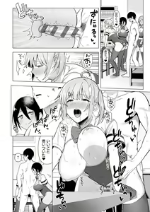 Page 119 of Fuuki Iin to Fuuzoku Katsudou Fuuki o Mamoru Tameni Keizokuteki ni Okonau Katsudou - preview thumbnail