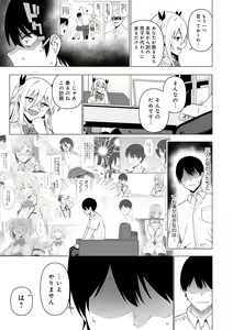 Page 170 of Fuuki Iin to Fuuzoku Katsudou Fuuki o Mamoru Tameni Keizokuteki ni Okonau Katsudou - preview thumbnail