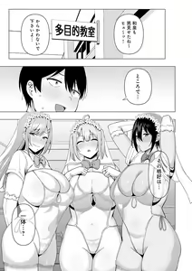 Page 178 of Fuuki Iin to Fuuzoku Katsudou Fuuki o Mamoru Tameni Keizokuteki ni Okonau Katsudou - preview thumbnail
