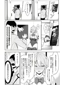 Page 19 of Fuuki Iin to Fuuzoku Katsudou Fuuki o Mamoru Tameni Keizokuteki ni Okonau Katsudou - preview thumbnail