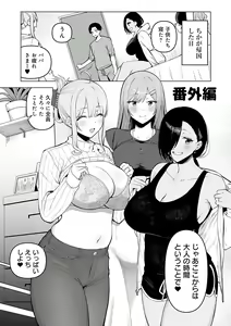 Page 198 of Fuuki Iin to Fuuzoku Katsudou Fuuki o Mamoru Tameni Keizokuteki ni Okonau Katsudou - preview thumbnail