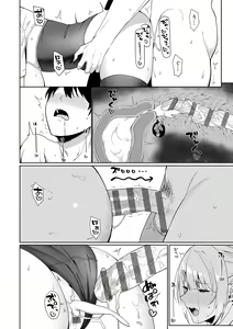 Page 41 of Fuuki Iin to Fuuzoku Katsudou Fuuki o Mamoru Tameni Keizokuteki ni Okonau Katsudou - preview thumbnail
