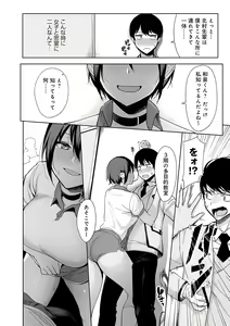 Page 55 of Fuuki Iin to Fuuzoku Katsudou Fuuki o Mamoru Tameni Keizokuteki ni Okonau Katsudou - preview thumbnail