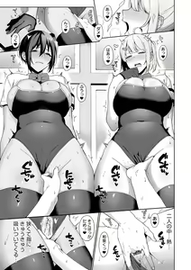 Page 70 of Fuuki Iin to Fuuzoku Katsudou Fuuki o Mamoru Tameni Keizokuteki ni Okonau Katsudou - preview thumbnail