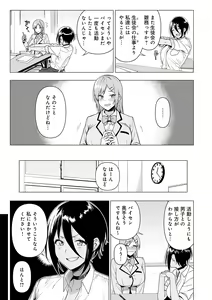 Page 92 of Fuuki Iin to Fuuzoku Katsudou Fuuki o Mamoru Tameni Keizokuteki ni Okonau Katsudou - preview thumbnail