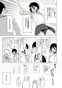 Page 94 of Fuuki Iin to Fuuzoku Katsudou Fuuki o Mamoru Tameni Keizokuteki ni Okonau Katsudou - preview thumbnail