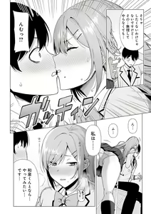 Page 97 of Fuuki Iin to Fuuzoku Katsudou Fuuki o Mamoru Tameni Keizokuteki ni Okonau Katsudou - preview thumbnail