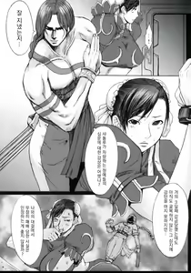 Page 3 of Shinkyaku Bigi - preview thumbnail