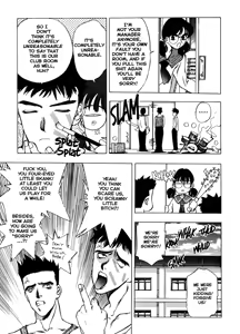 Page 6 of Silky Whip 5 - preview thumbnail