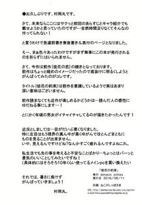 Page 4 of Adabana no Yakusoku - preview thumbnail