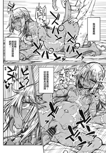 Page 8 of Adabana no Yakusoku - preview thumbnail
