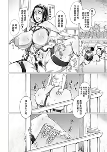 Page 10 of Countryside Toy ~Inaka de Omocha~ - preview thumbnail