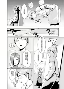 Page 11 of ryuuka inraku | The flower of dragons falls into lust - preview thumbnail