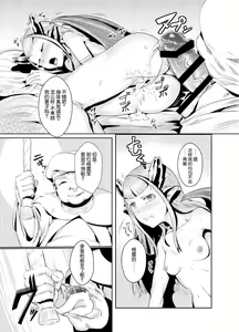 Page 26 of ryuuka inraku | The flower of dragons falls into lust - preview thumbnail