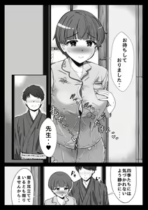 Page 4 of Yozakura Momiji Awase - preview thumbnail