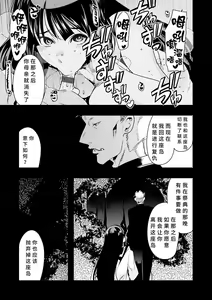 Page 126 of Kowaku no Sato - preview thumbnail