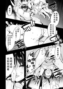 Page 136 of Kowaku no Sato - preview thumbnail